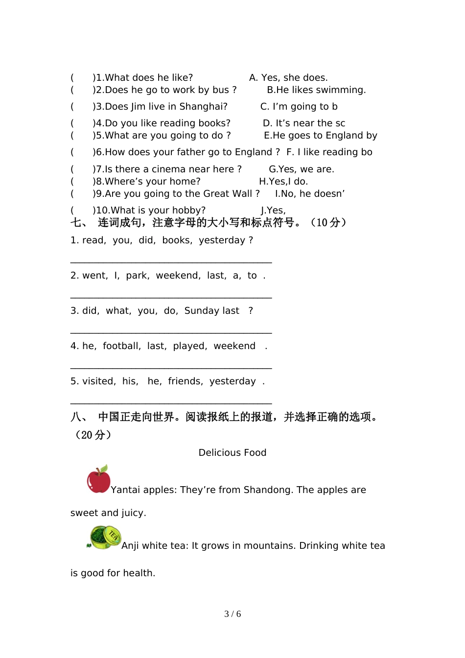 外研版(一起)六年级英语上册期中试卷(精选)_第3页