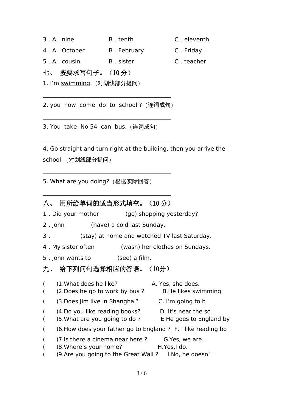 新人教版六年级英语上册期中试卷(及答案)_第3页