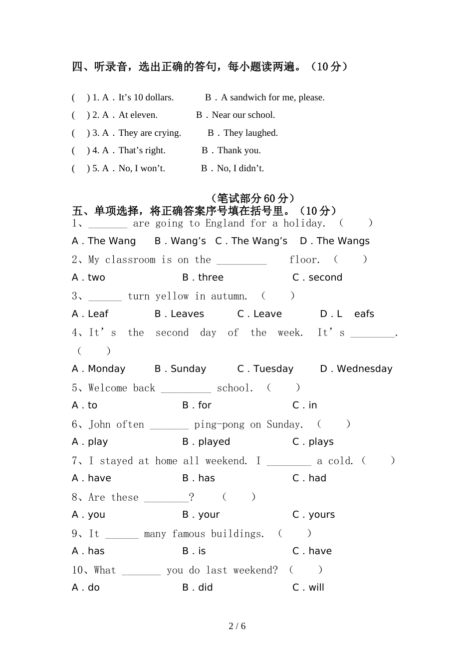 外研版六年级英语上册期中考试及答案【学生专用】_第2页