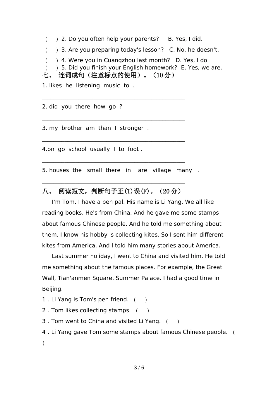 PEP六年级英语上册期中测试卷附答案_第3页