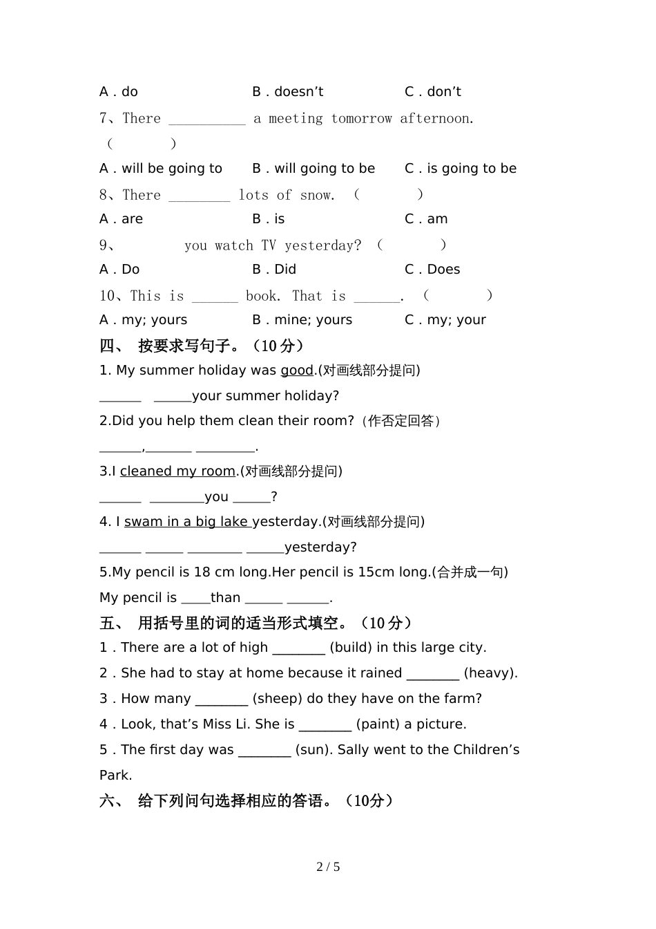 外研版六年级英语上册期中考试题及答案【一套】_第2页