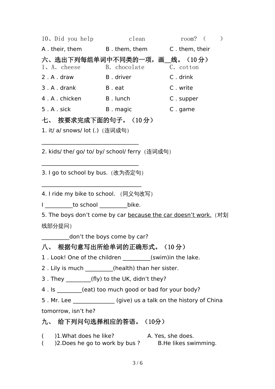 pep人教版六年级英语上册期中测试卷(精选)_第3页