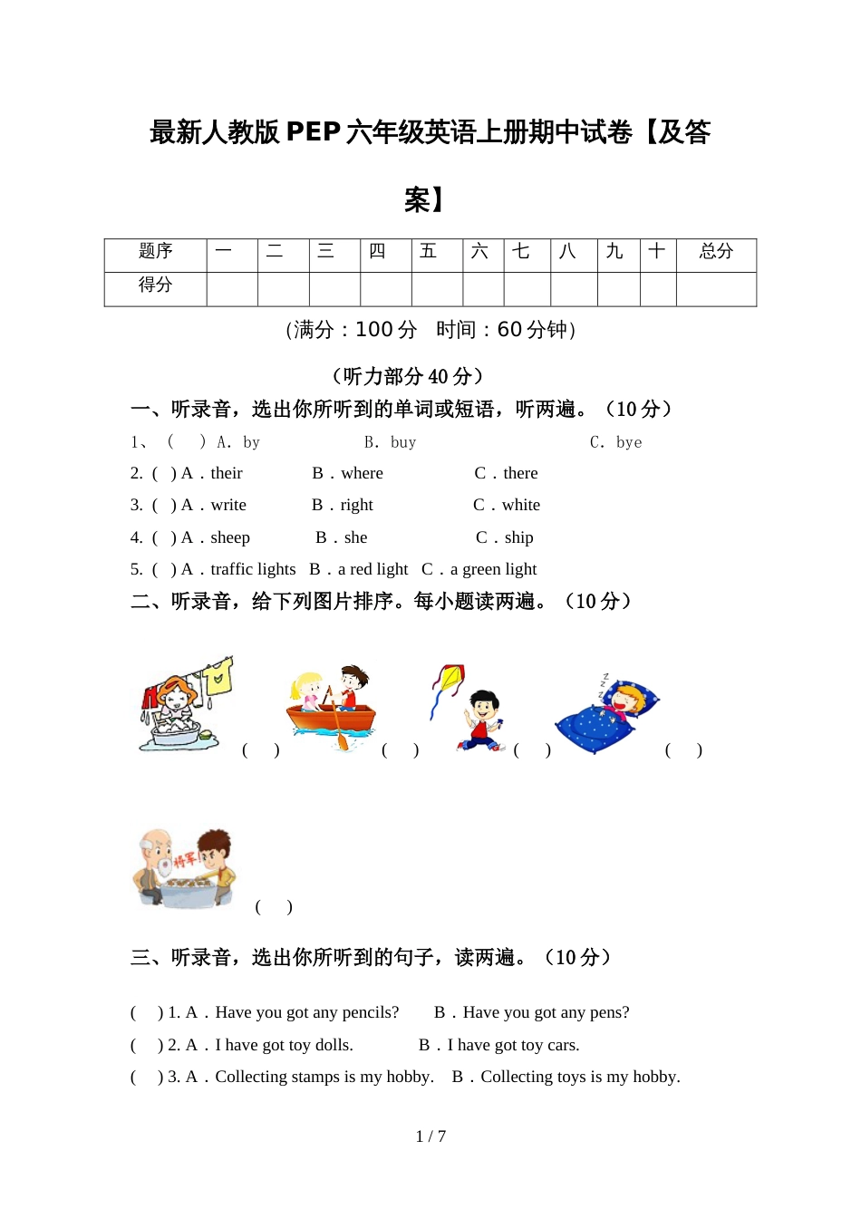 最新人教版PEP六年级英语上册期中试卷【及答案】_第1页