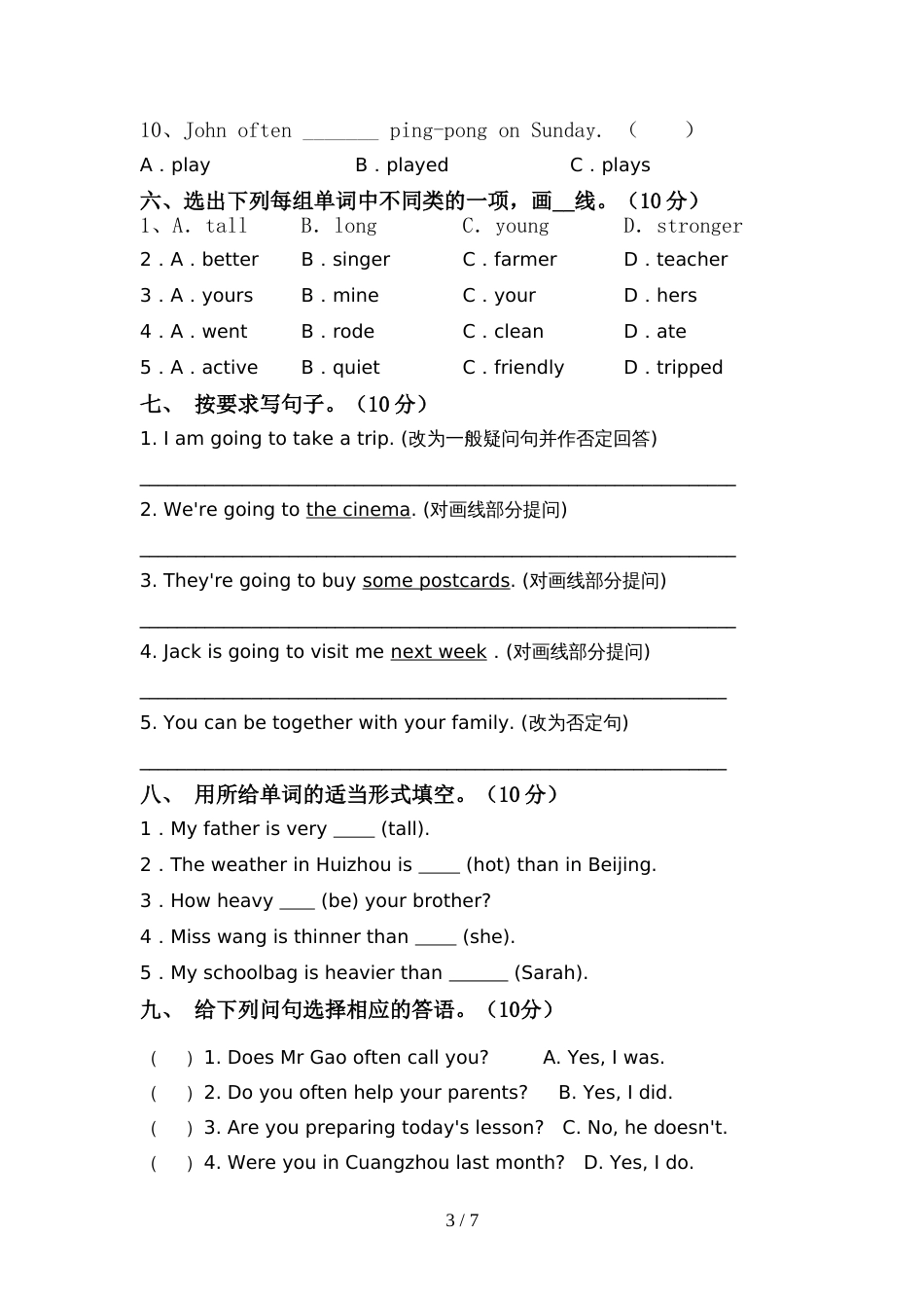 最新人教版PEP六年级英语上册期中试卷【及答案】_第3页