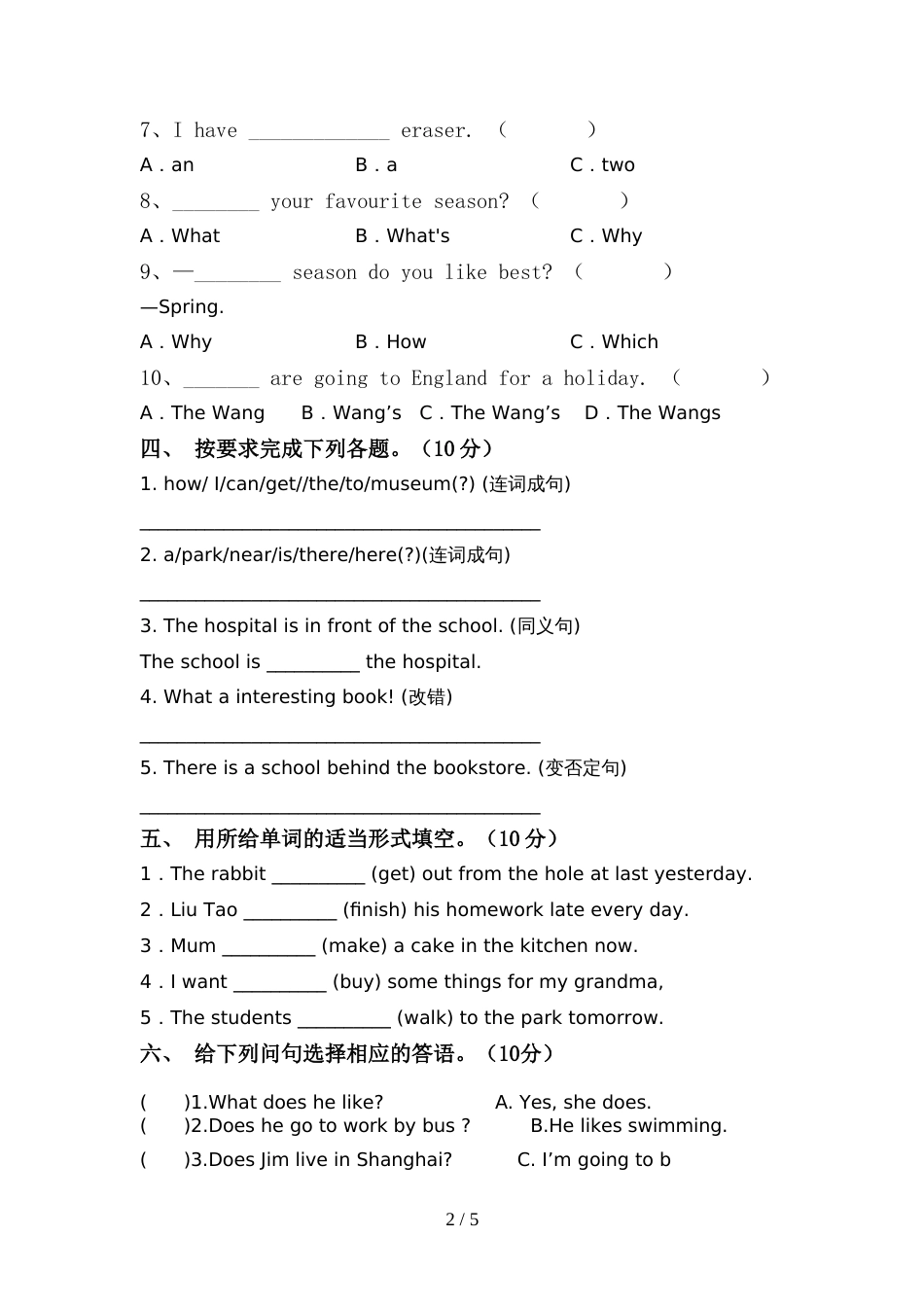 新人教版PEP六年级英语(上册)期中试卷及答案(新版)_第2页