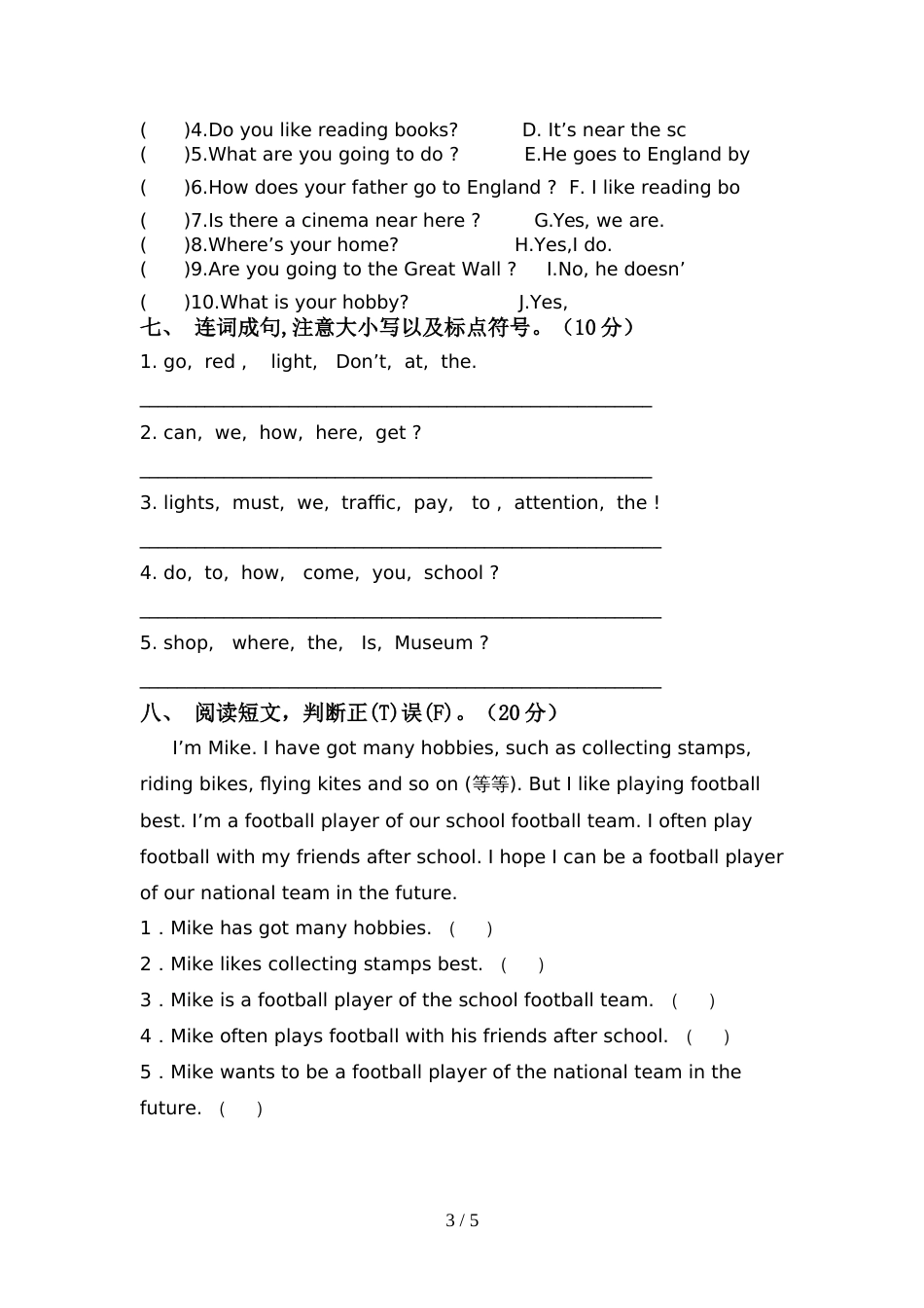 新人教版PEP六年级英语(上册)期中试卷及答案(新版)_第3页