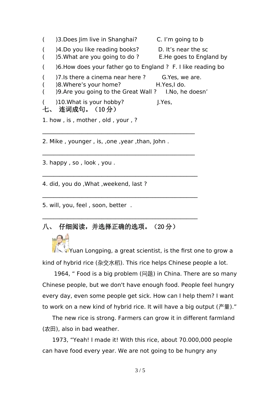 外研版(一起)六年级英语上册期中考试题(完整)_第3页