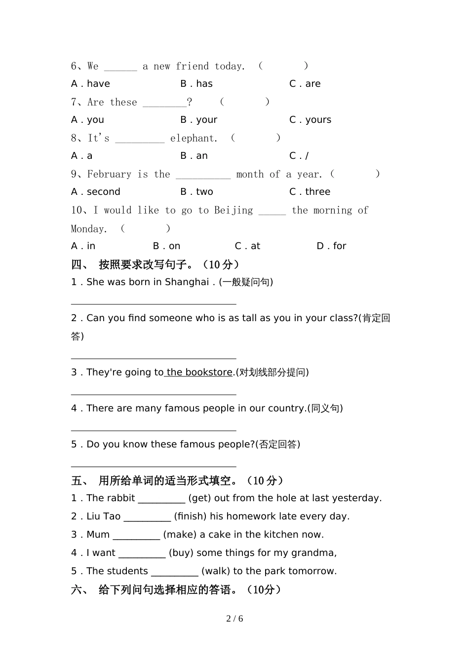 牛津译林版六年级英语上册期中测试卷含答案_第2页