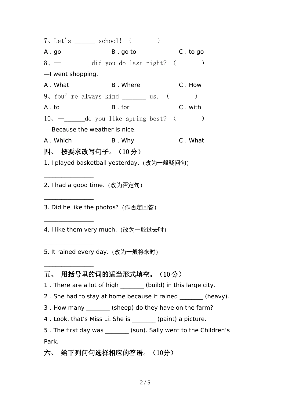 2022年外研版(三起)六年级英语上册期中试卷(各版本)_第2页