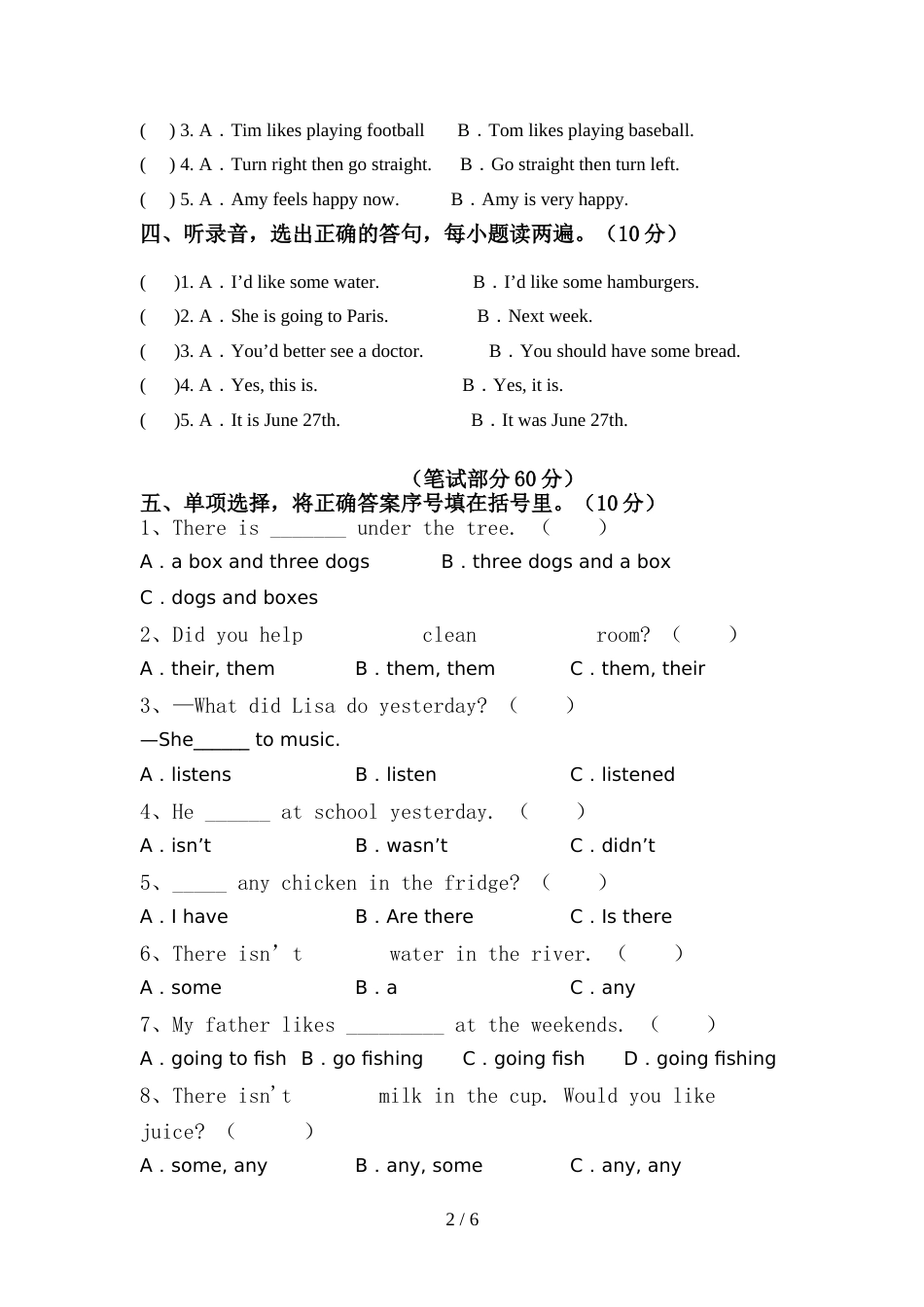 2022年外研版六年级英语(上册)期中水平测试卷及答案_第2页