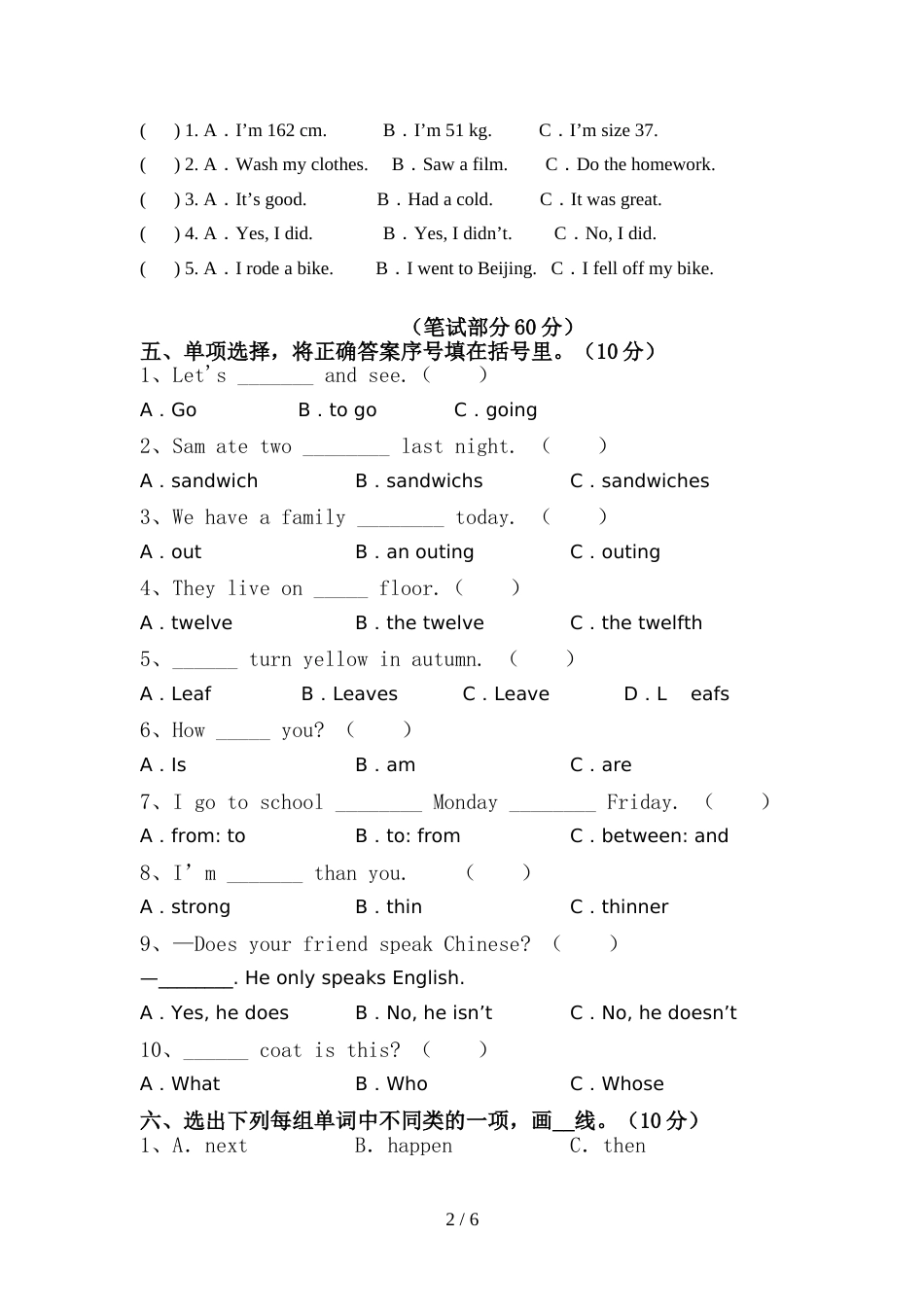 牛津版六年级英语上册期中考试题及答案【真题】_第2页