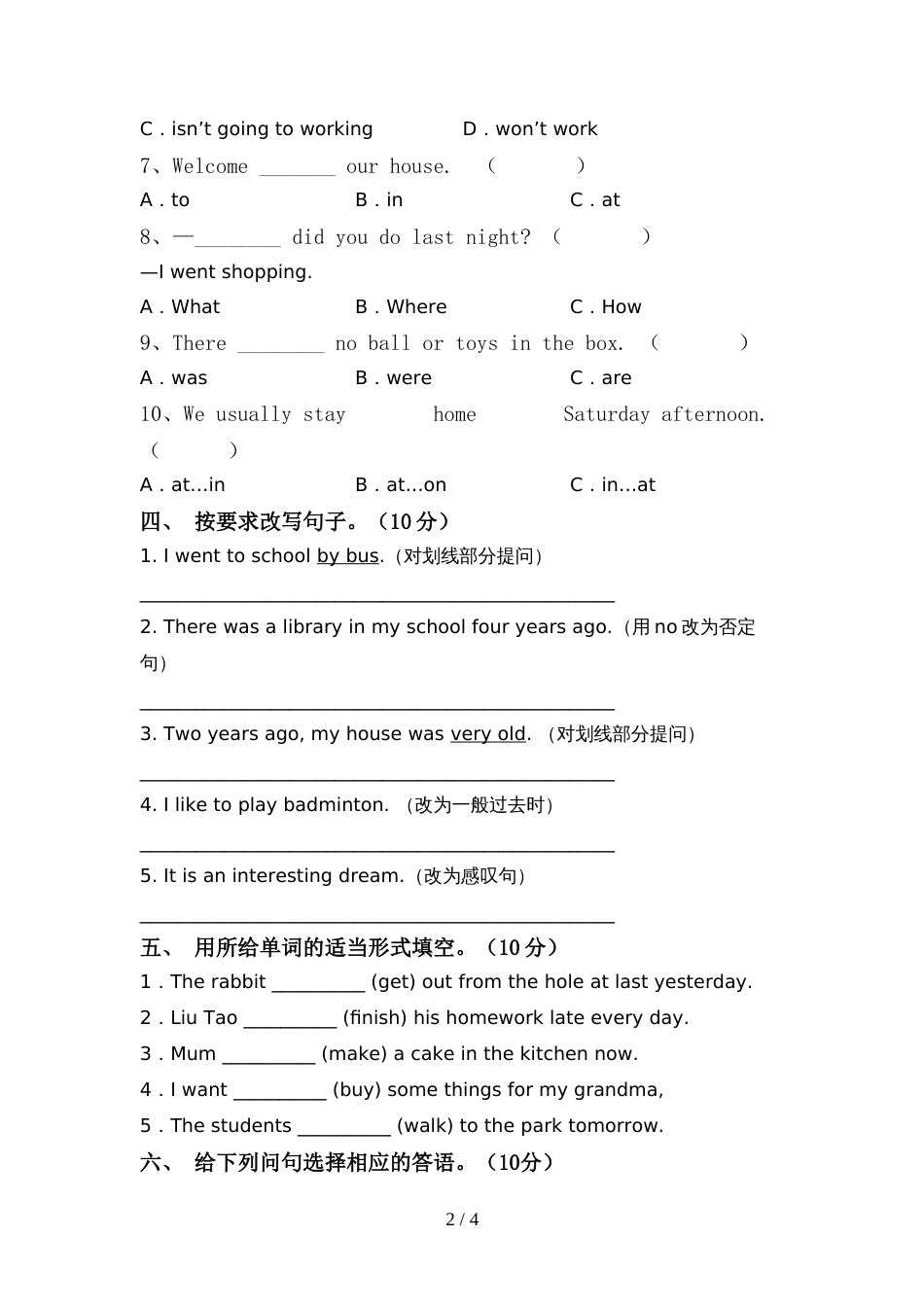 最新人教版六年级英语上册期中考试卷(精品)_第2页