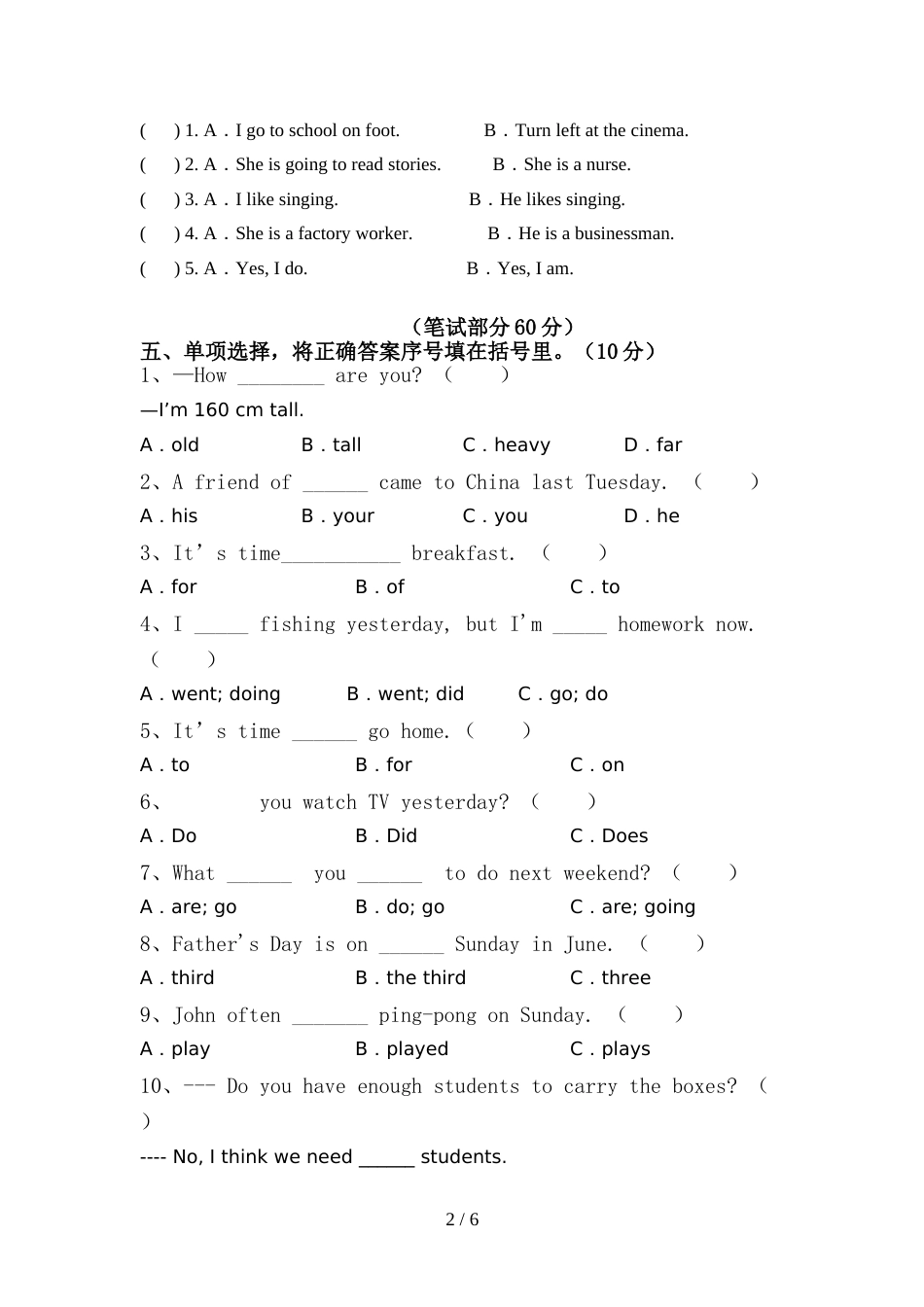 六年级英语上册期中模拟考试一_第2页