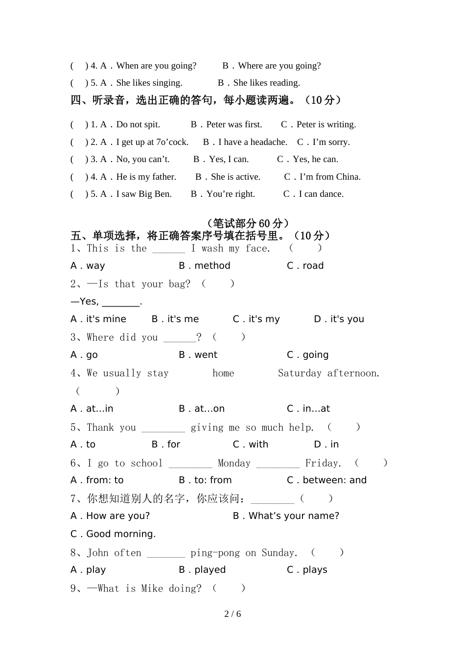 新人教版六年级英语(上册)期中试题及答案(完整)_第2页