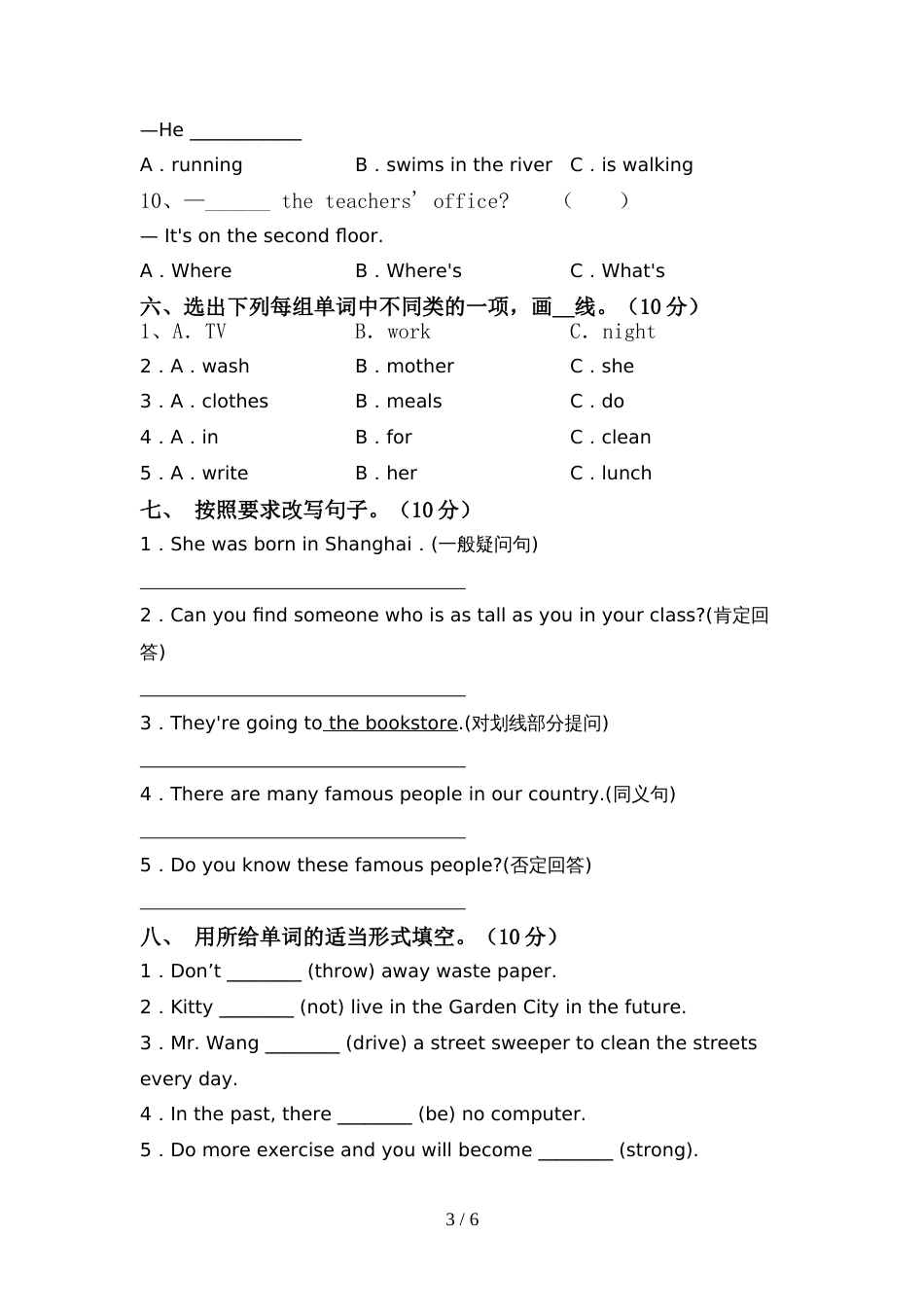 新人教版六年级英语(上册)期中试题及答案(完整)_第3页