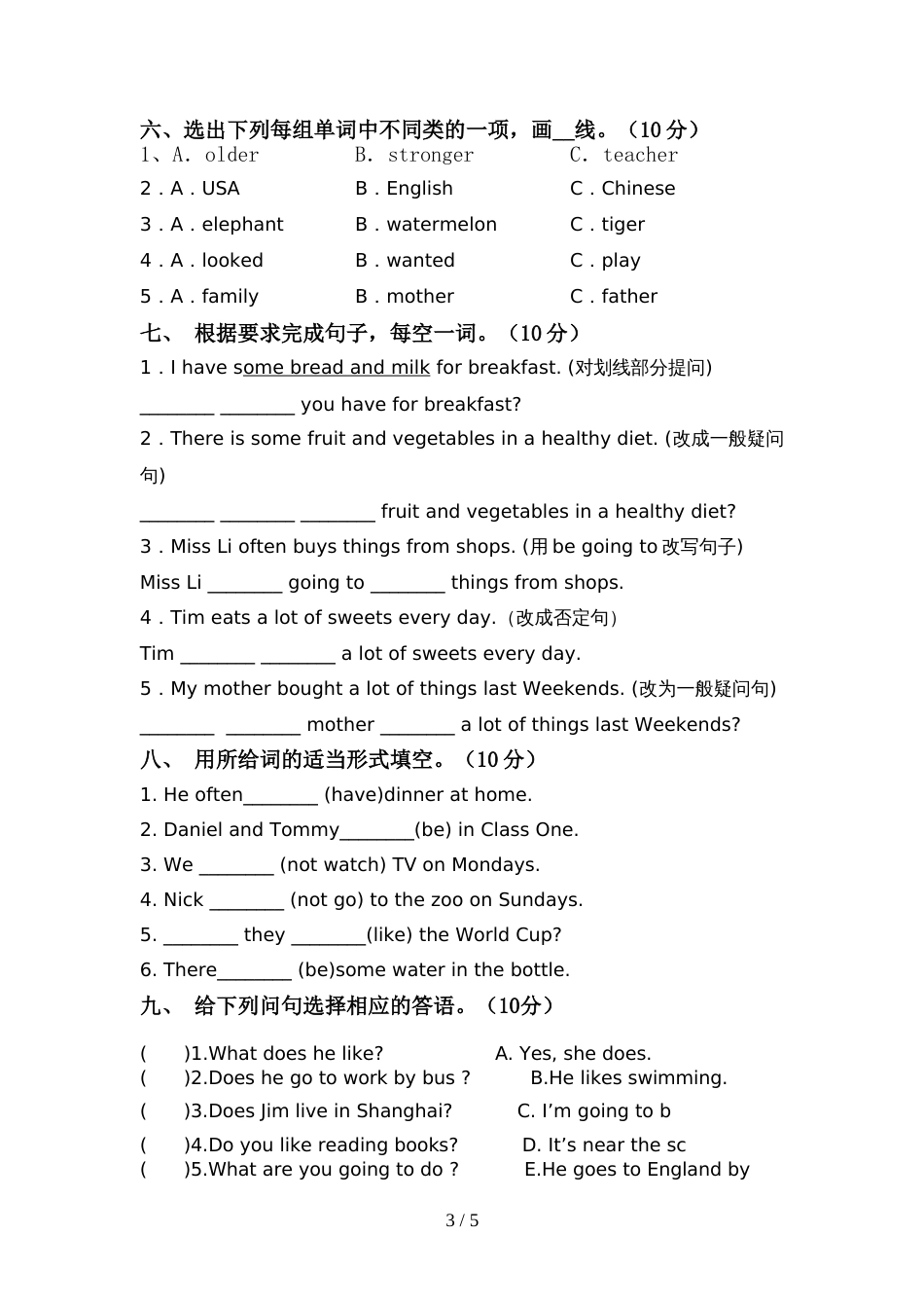 新人教版六年级英语上册期中考试题(带答案)_第3页