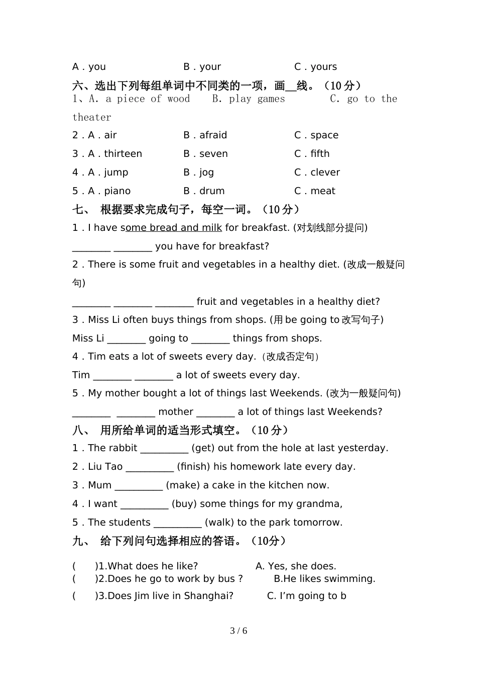 最新人教版PEP六年级英语上册期中考试卷及答案【必考题】_第3页