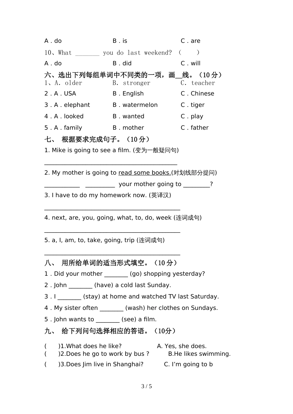 pep人教版六年级英语上册期中考试卷带答案_第3页