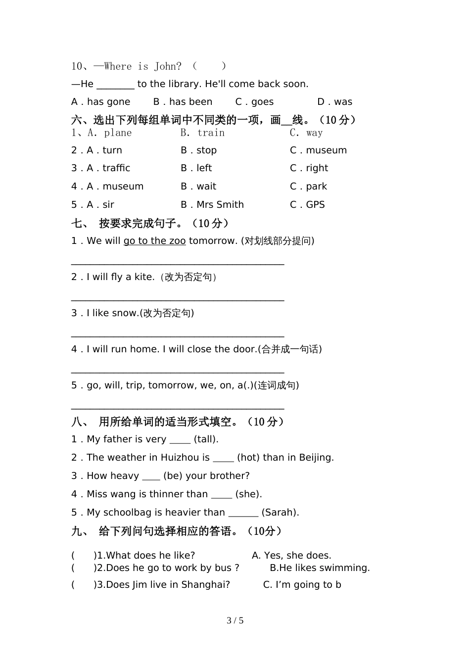 新人教版PEP六年级英语上册期中模拟考试含答案_第3页