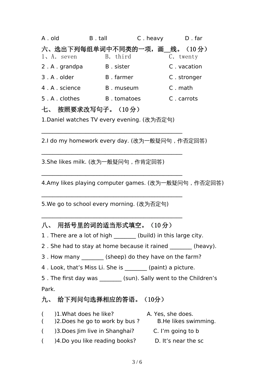 译林版六年级英语上册期中试卷(最)_第3页