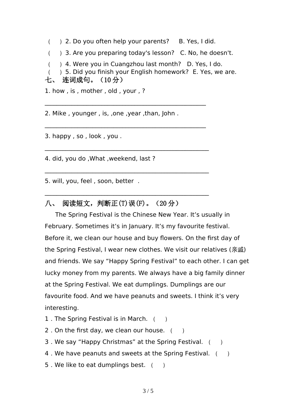 部编版六年级英语上册期中考试题及答案【审定版】_第3页