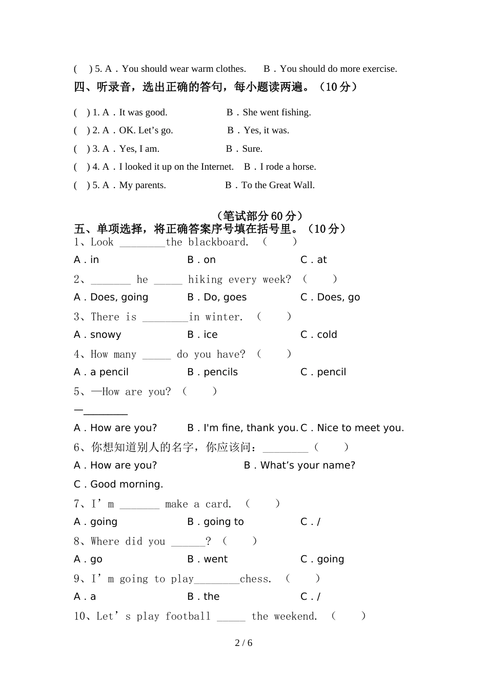 部编版六年级英语上册期中测试卷(完美版)_第2页