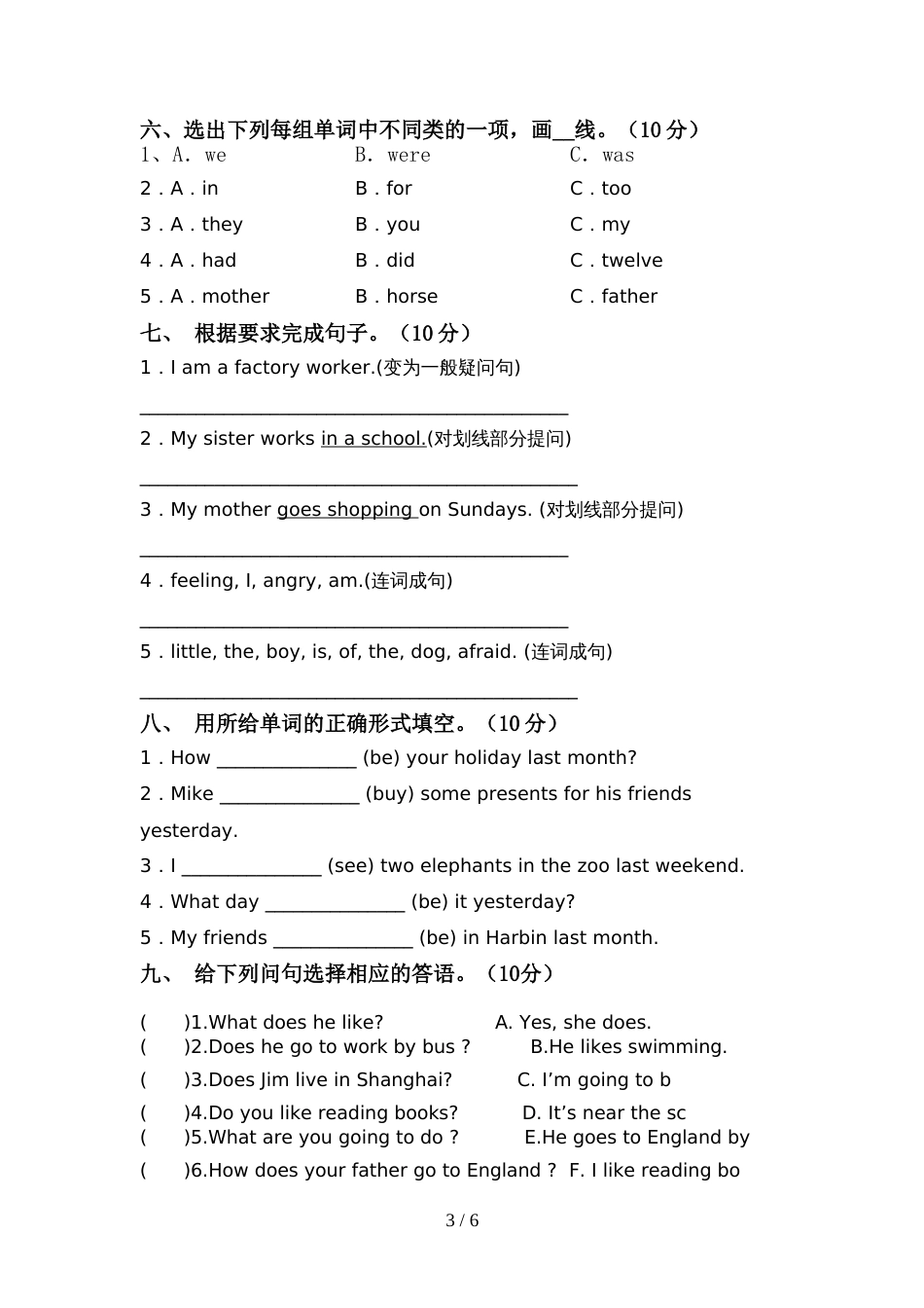 牛津版六年级英语上册期中考试(加答案)_第3页