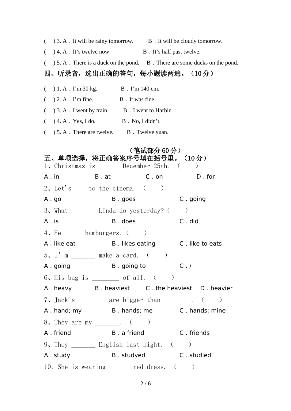六年级英语上册期中测试卷(可打印)_第2页