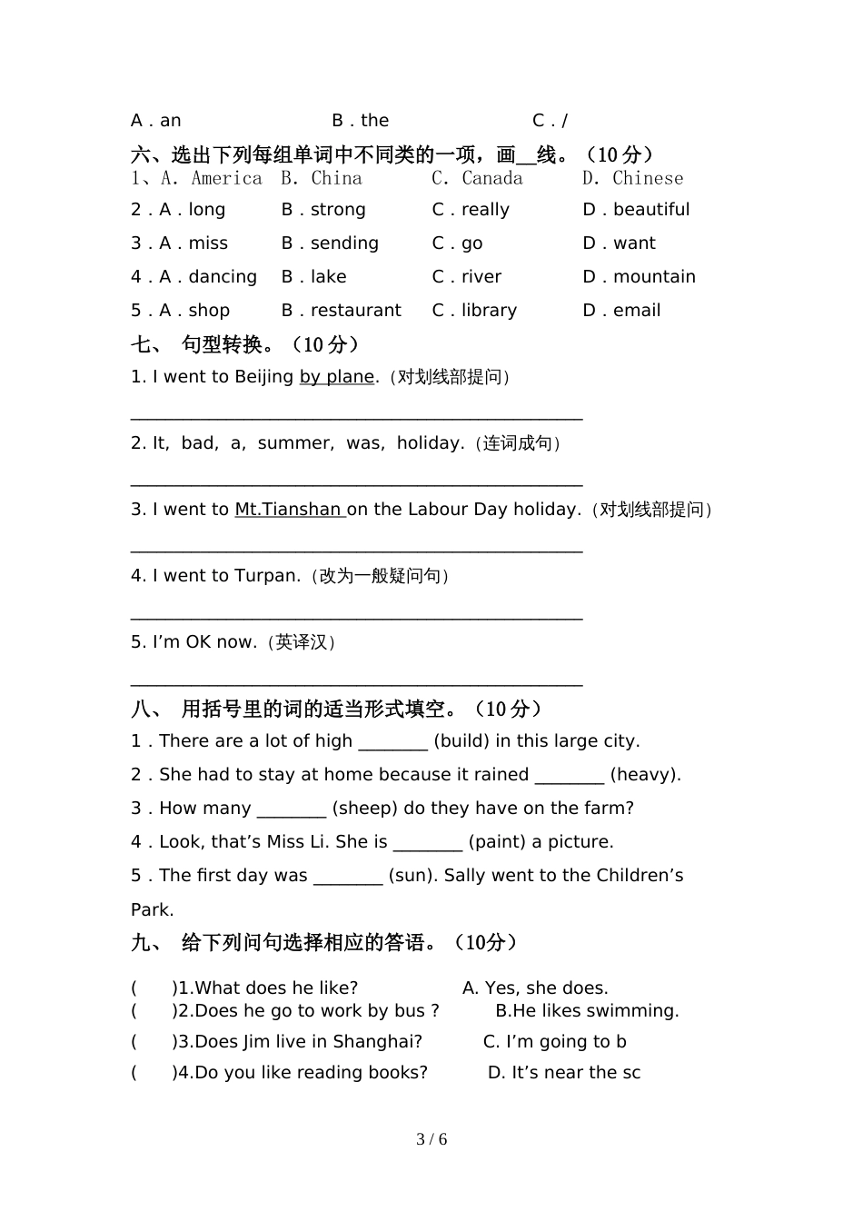 六年级英语上册期中测试卷(可打印)_第3页