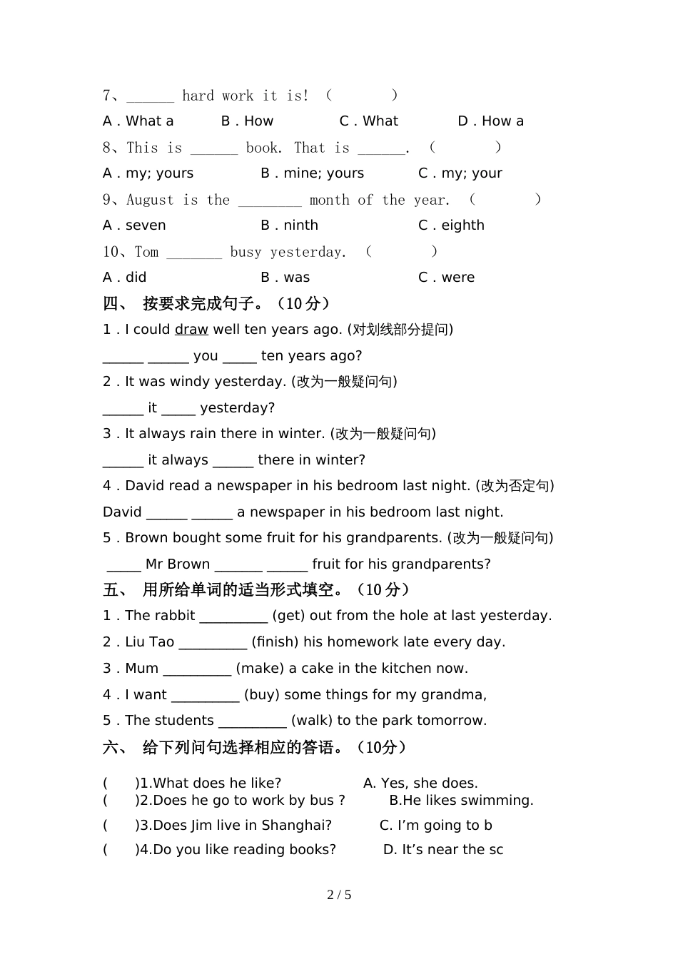 新人教版六年级英语上册期中测试卷(及答案)_第2页