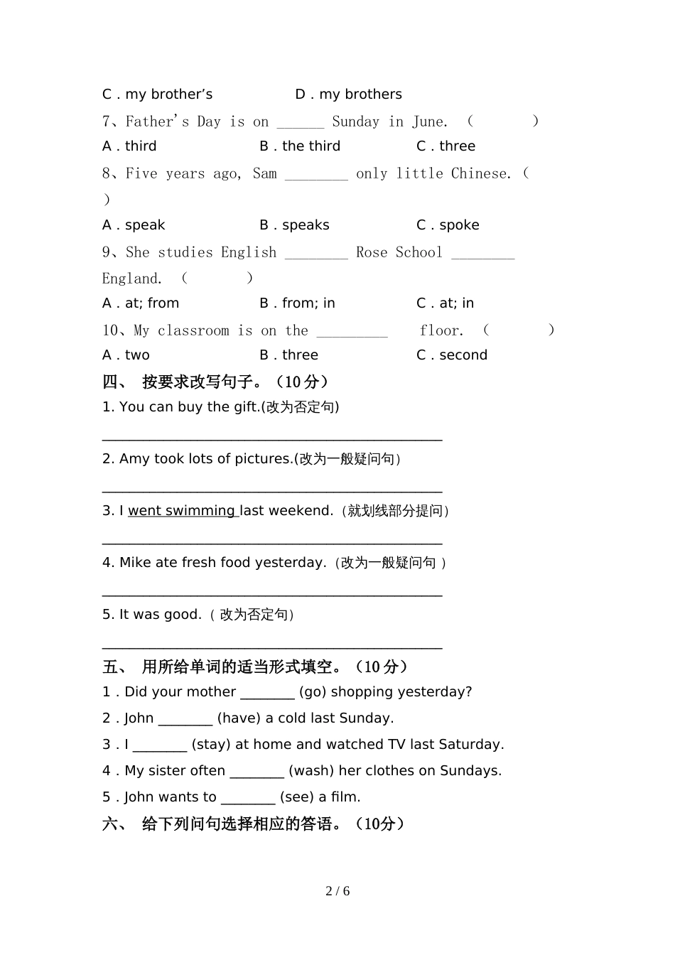 牛津版六年级英语(上册)期中检测卷及答案_第2页