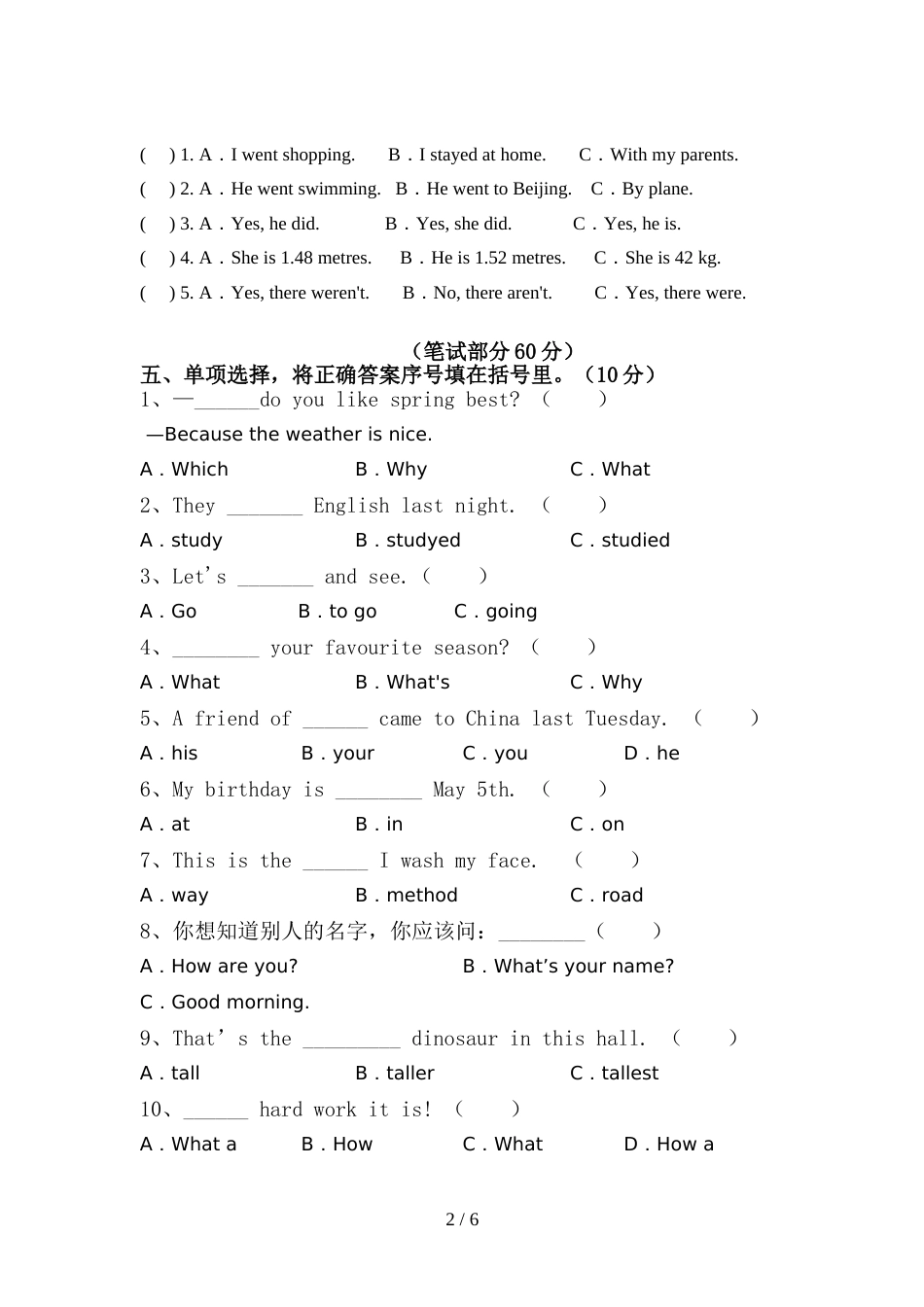 北师大版六年级英语上册期中测试卷及答案【必考题】_第2页