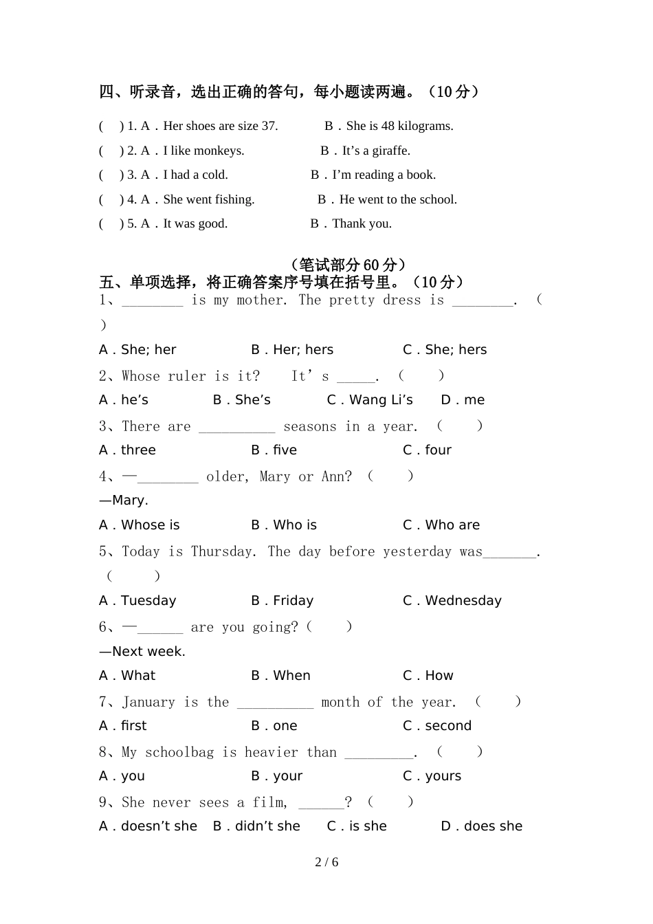 PEP六年级英语(上册)期中试题及答案(精编)_第2页