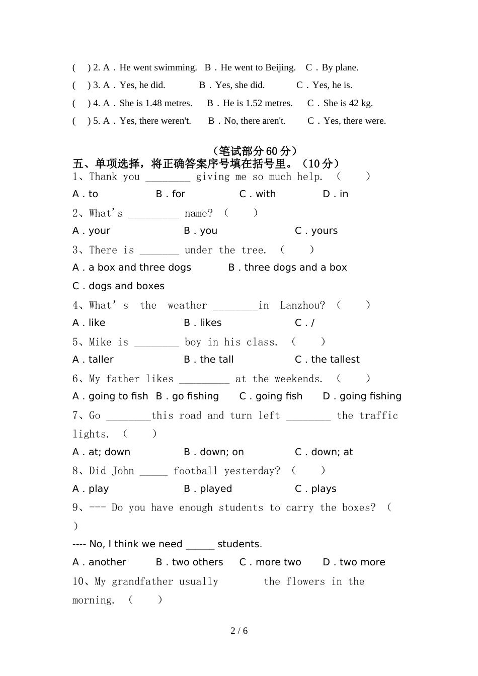 2022年PEP六年级英语上册期中考试卷及答案【审定版】_第2页