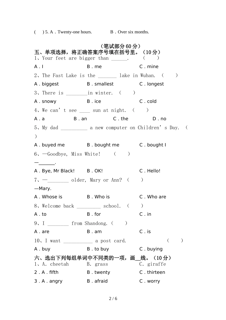 外研版六年级英语上册期中考试题(通用)_第2页