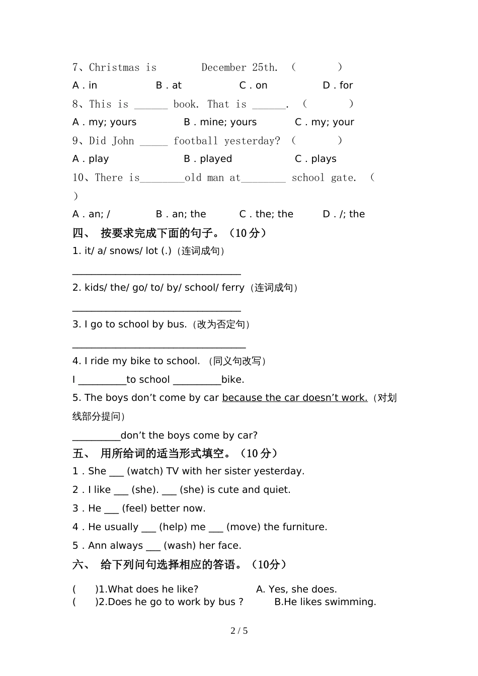 部编版六年级英语(上册)期中试题及答案(通用)_第2页