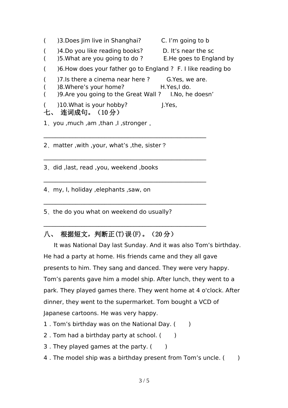 部编版六年级英语(上册)期中试题及答案(通用)_第3页