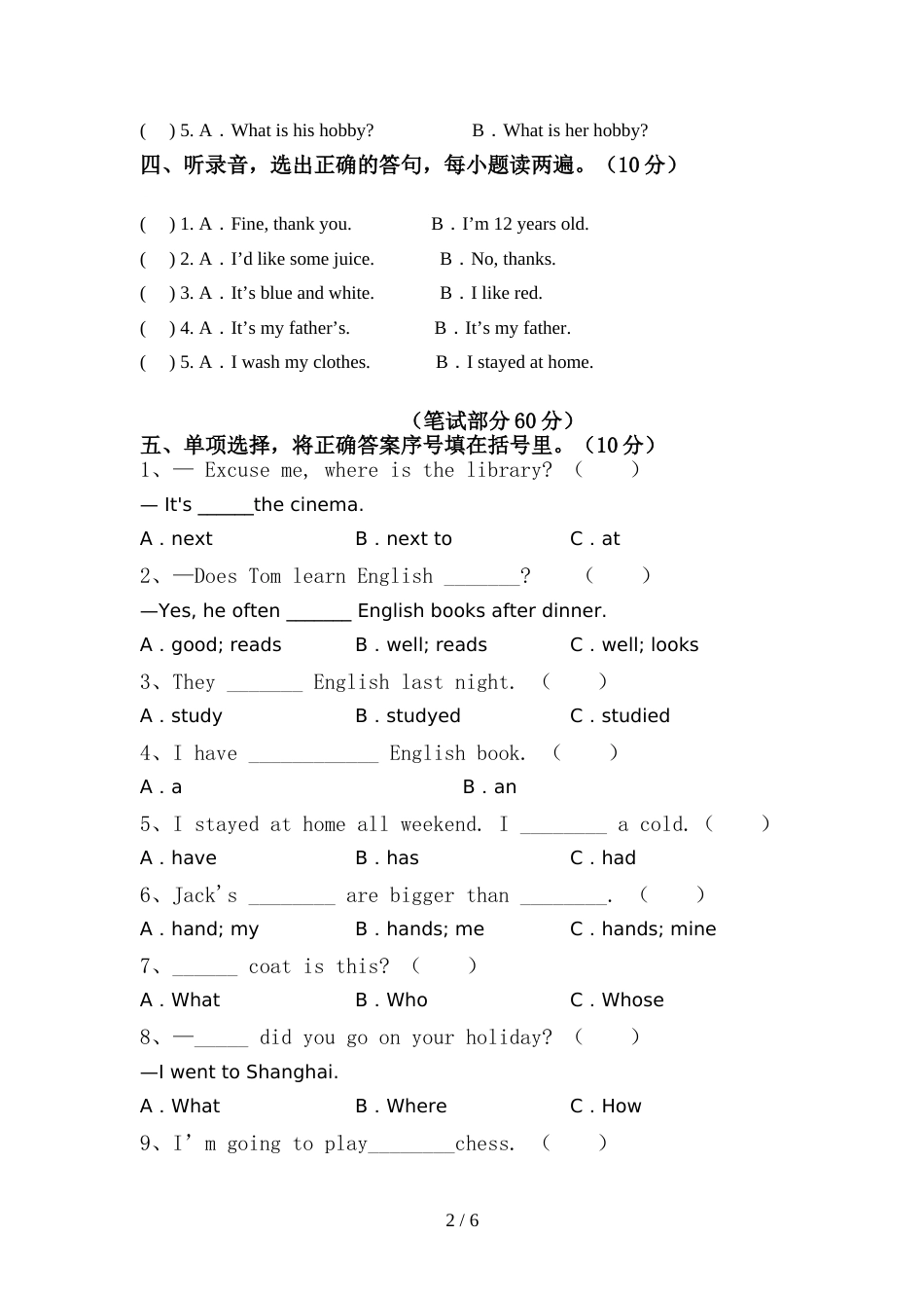 牛津译林版六年级英语上册期中模拟考试附答案_第2页