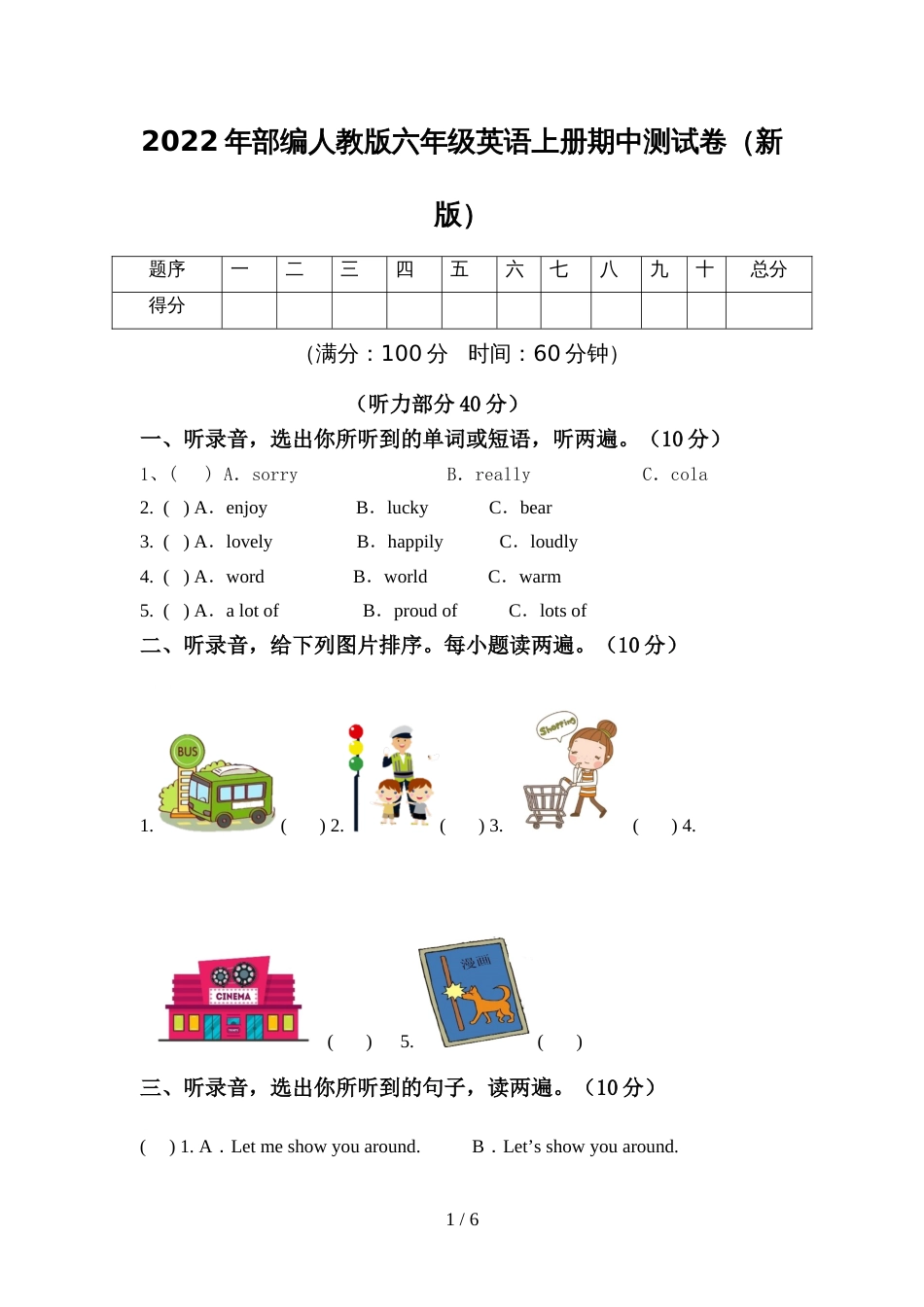 2022年部编人教版六年级英语上册期中测试卷(新版)_第1页