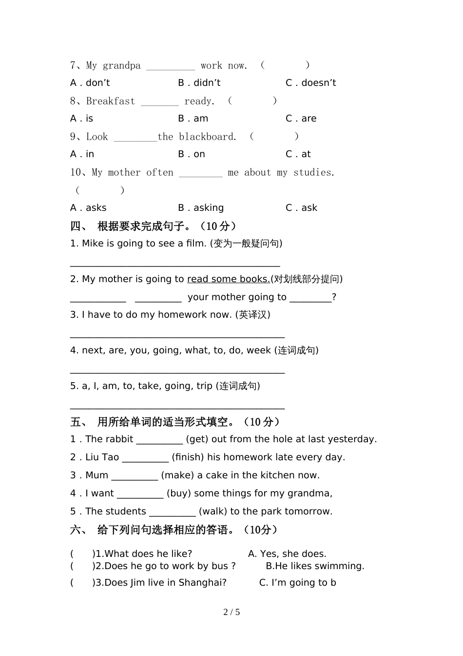 外研版六年级英语上册期中考试卷及答案【完整】_第2页