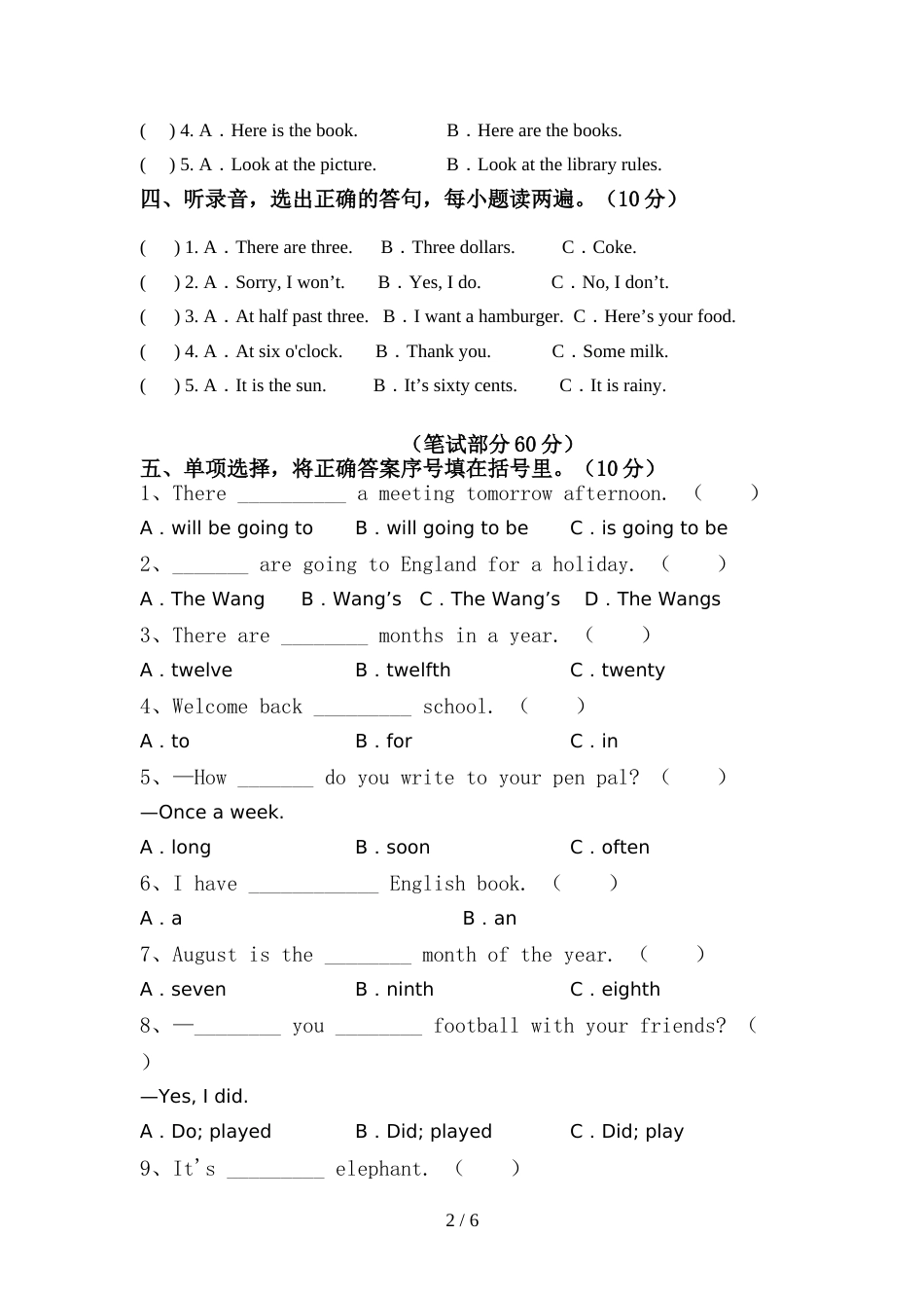 2022年外研版六年级英语上册期中考试题(汇编)_第2页