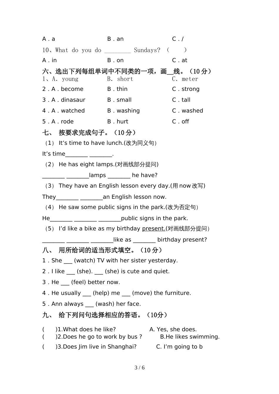 2022年外研版六年级英语上册期中考试题(汇编)_第3页