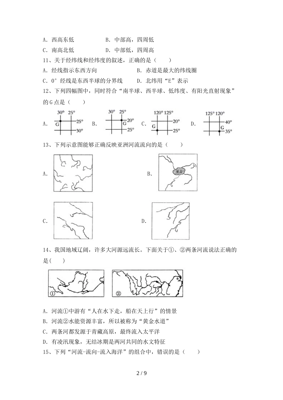 人教版九年级地理上册期末考试加答案_第2页