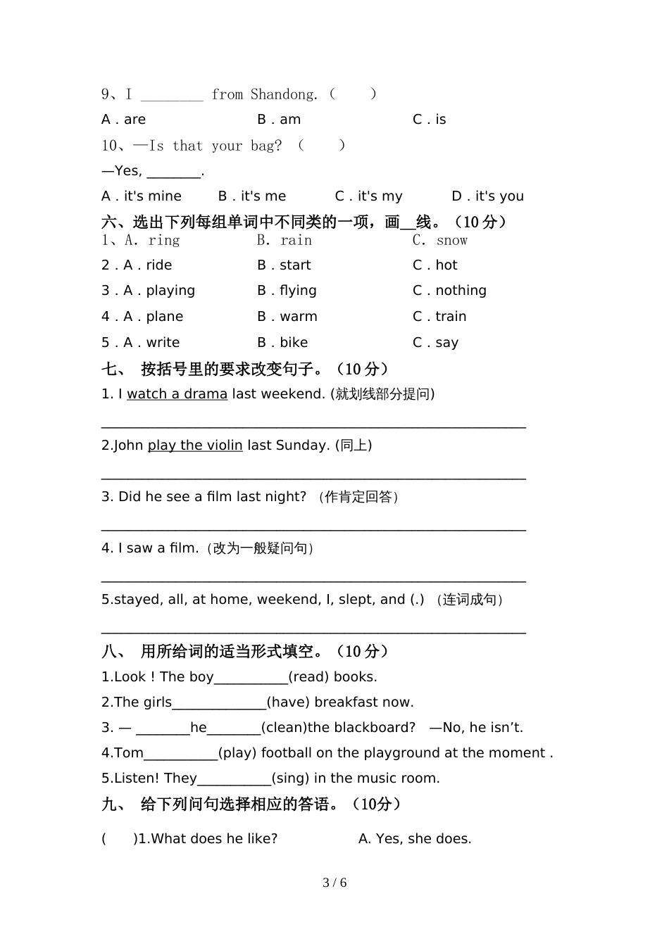 pep人教版六年级英语上册期中考试卷及答案【可打印】_第3页