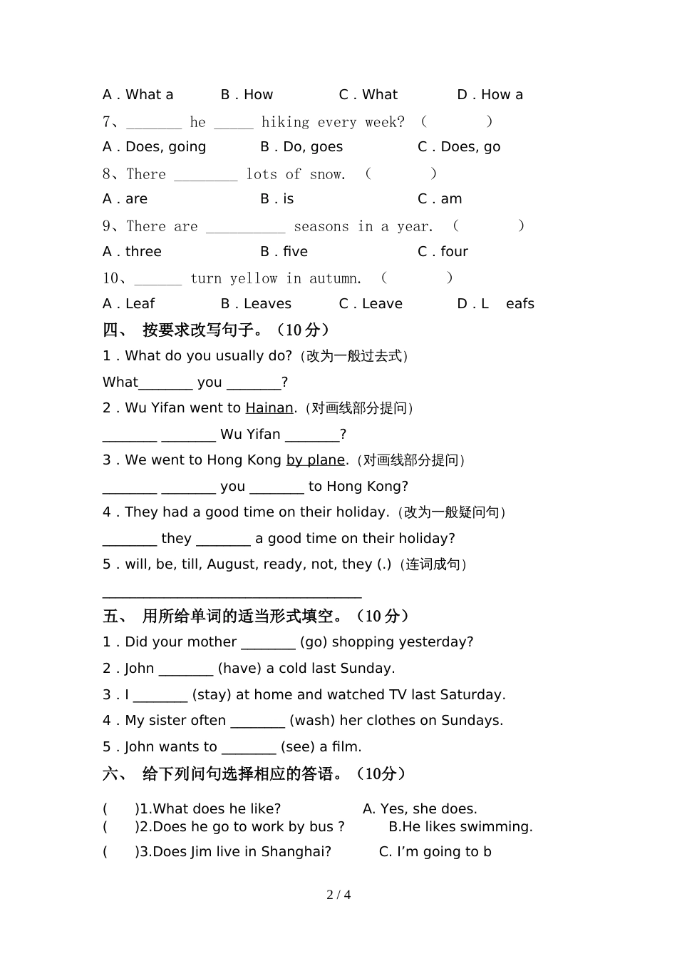 外研版(三起)六年级英语(上册)期中试卷及答案(真题)_第2页