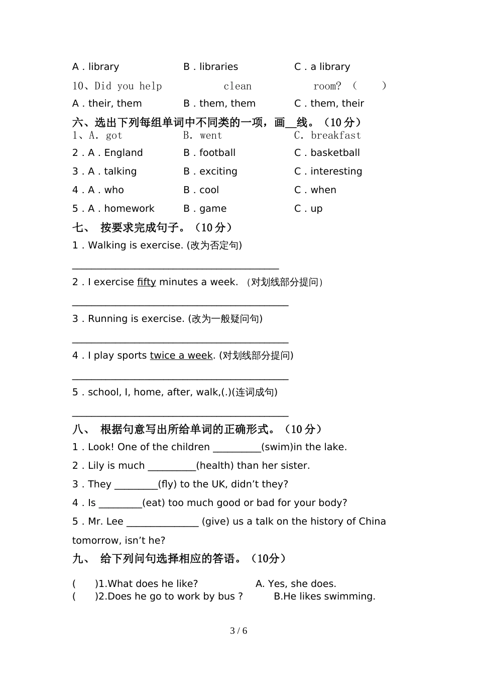 2022年部编人教版六年级英语上册期中测试卷(各版本)_第3页