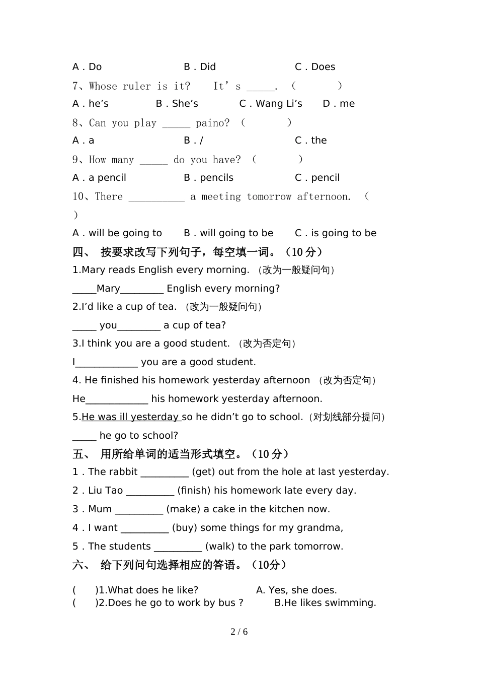 新人教版PEP六年级英语上册期中考试卷及答案【推荐】_第2页