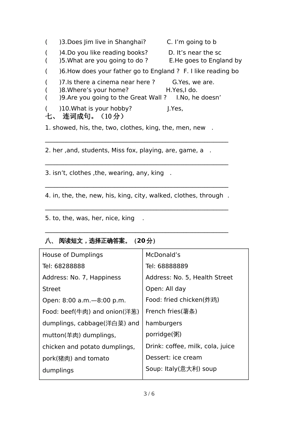 新人教版PEP六年级英语上册期中考试卷及答案【推荐】_第3页