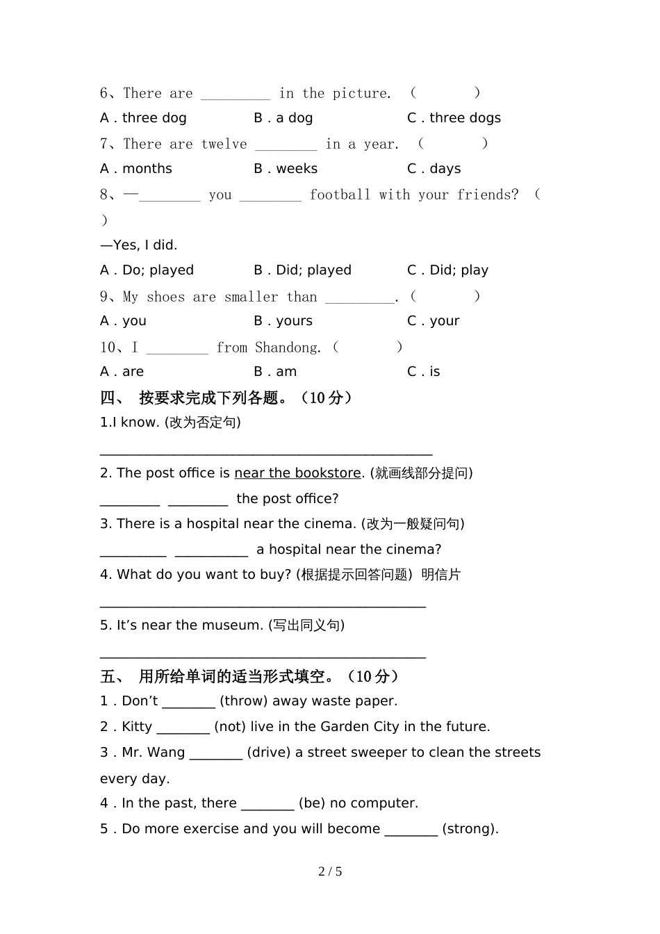PEP六年级英语上册期中试卷及答案一_第2页
