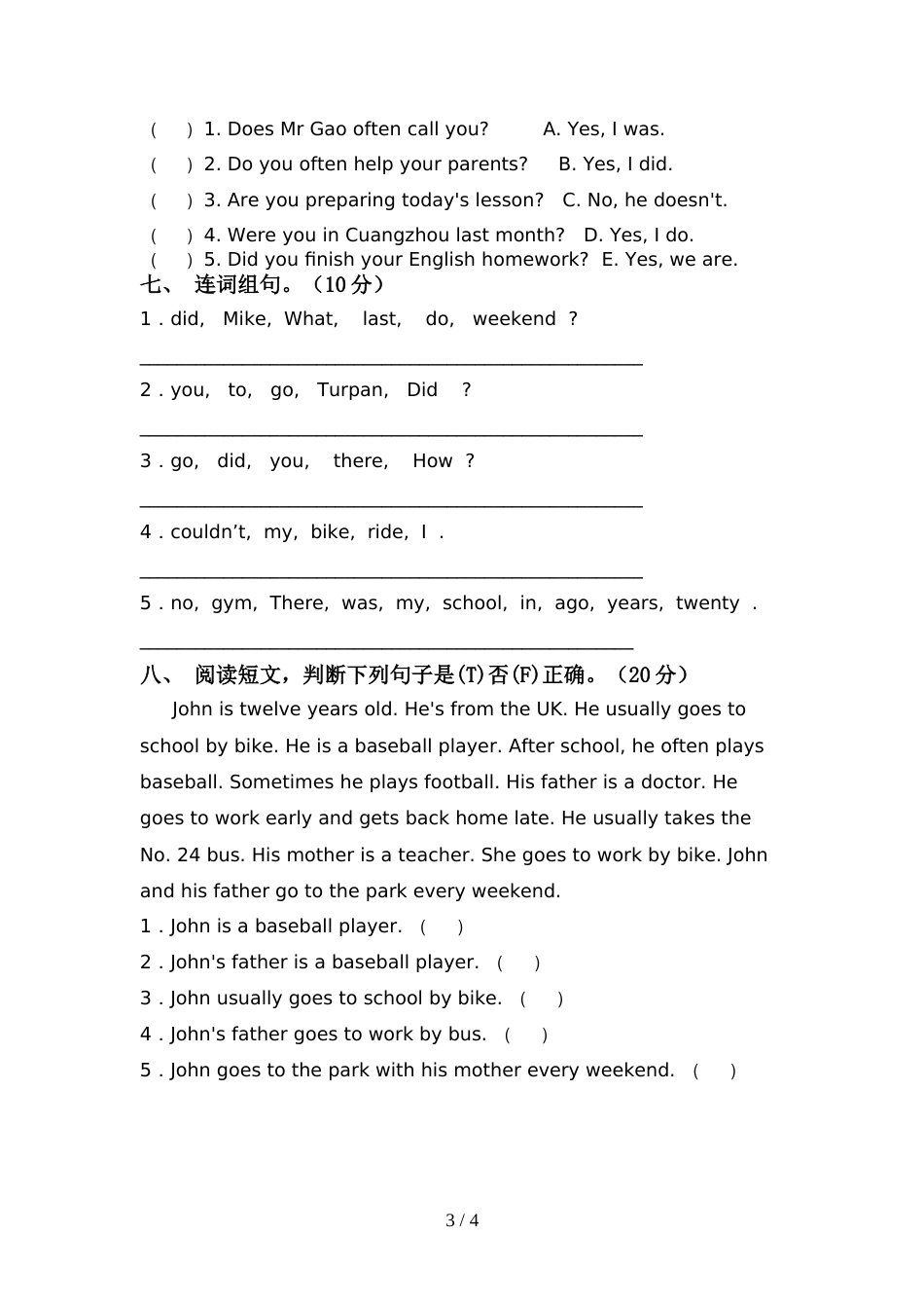 2022年PEP六年级英语上册期中考试题及答案【学生专用】_第3页